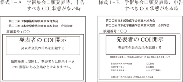 【利益相反に関するスライド】 【利益相反に関するスライド】