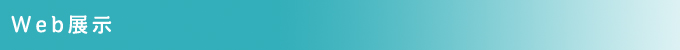Web�W��